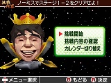 画像ギャラリー No.026のサムネイル画像 / 「ゲームセンターCX 有野の挑戦状2」 ありの少年の部屋でできることや,ゲームショップで遊べるレトロゲームを紹介