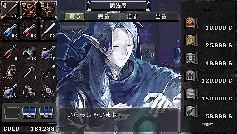 画像ギャラリー No.002のサムネイル画像 / あの名作アクションRPGがPSPに登場,「ブランディッシュ〜ダークレヴナント〜」が2009年3月19日に発売