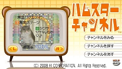 画像ギャラリー No.002のサムネイル画像 / エイチアイ，PSP向けダウンロード専用コンテンツ「ハムスターチャンネル」を12月中旬に配信