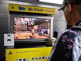 画像ギャラリー No.004のサムネイル画像 / セクシーナース姿の大堀 恵さんも登場！　PS3「Mr.PAIN」の体験イベント開催