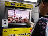 画像ギャラリー No.005のサムネイル画像 / セクシーナース姿の大堀 恵さんも登場！　PS3「Mr.PAIN」の体験イベント開催