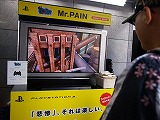 画像ギャラリー No.006のサムネイル画像 / セクシーナース姿の大堀 恵さんも登場！　PS3「Mr.PAIN」の体験イベント開催
