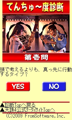 画像ギャラリー No.037のサムネイル画像 / PSP「天誅 4」，新たな忍者アクション/忍具や登場キャラが公開に