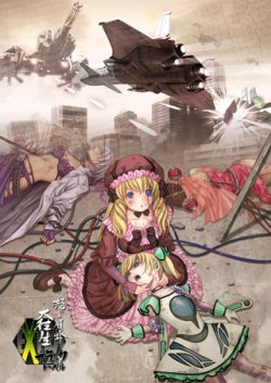 画像ギャラリー No.010のサムネイル画像 / 7年の歳月を経て甦る伝説の弾幕STG,Xbox 360「ケツイ 〜絆地獄たち〜 EXTRA」。早期購入特典付でいよいよ明日発売