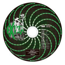 画像ギャラリー No.012のサムネイル画像 / 7年の歳月を経て甦る伝説の弾幕STG,Xbox 360「ケツイ 〜絆地獄たち〜 EXTRA」。早期購入特典付でいよいよ明日発売