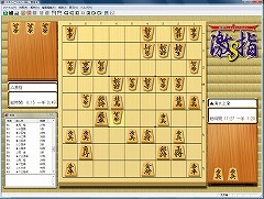 画像ギャラリー No.002のサムネイル画像 / 世界コンピュータ将棋選手権優勝の将棋ソフトが，12月19日に発売