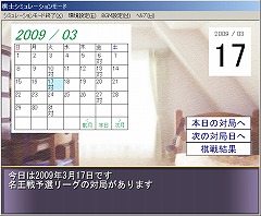 画像ギャラリー No.003のサムネイル画像 / 世界コンピュータ将棋選手権優勝の将棋ソフトが，12月19日に発売