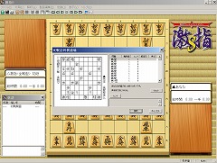 画像ギャラリー No.004のサムネイル画像 / 世界コンピュータ将棋選手権優勝の将棋ソフトが，12月19日に発売