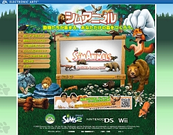 画像ギャラリー No.001のサムネイル画像 / Wii/NDS「シムアニマル」の公式サイトが本日オープン