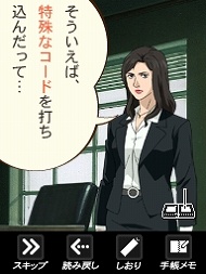 画像ギャラリー No.001のサムネイル画像 / ニンテンドーDS「ゴルゴ13 ファイルG13を追え」,公式サイトがオープン