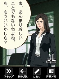 画像ギャラリー No.002のサムネイル画像 / ニンテンドーDS「ゴルゴ13 ファイルG13を追え」,公式サイトがオープン