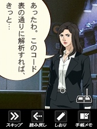 画像ギャラリー No.004のサムネイル画像 / ニンテンドーDS「ゴルゴ13 ファイルG13を追え」,公式サイトがオープン