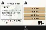 画像ギャラリー No.005のサムネイル画像 / DS「ゴルゴ13」ダンディズム企画“ゴルゴ13フキダシコンテスト”開催
