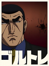 画像ギャラリー No.007のサムネイル画像 / DS「ゴルゴ13」ダンディズム企画“ゴルゴ13フキダシコンテスト”開催