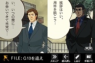 画像ギャラリー No.006のサムネイル画像 / 「ゴルゴ13」購入者限定で13名にゴルゴフィギュアをプレゼント