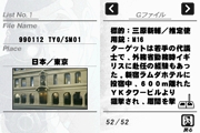 画像ギャラリー No.003のサムネイル画像 / NDS「ゴルゴ13」,さいとう・たかをさんのコメントを公式サイトで公開