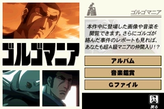 画像ギャラリー No.005のサムネイル画像 / NDS「ゴルゴ13」,さいとう・たかをさんのコメントを公式サイトで公開