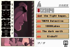 画像ギャラリー No.006のサムネイル画像 / NDS「ゴルゴ13」,さいとう・たかをさんのコメントを公式サイトで公開