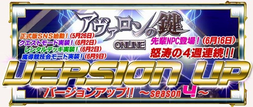 画像ギャラリー No.008のサムネイル画像 / アーケード版のキャラが“先輩”として登場! “能動的”をキーワードに新展開を見せる「アヴァロンの鍵オンライン」運営スタッフインタビュー