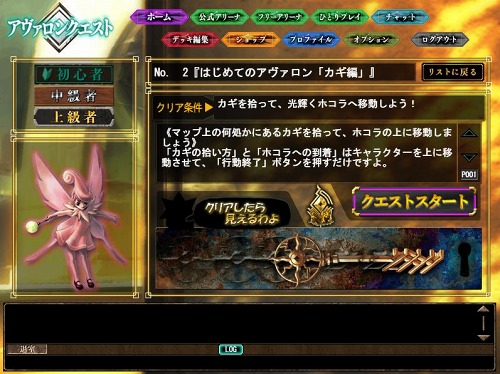 画像ギャラリー No.014のサムネイル画像 / アーケード版のキャラが“先輩”として登場! “能動的”をキーワードに新展開を見せる「アヴァロンの鍵オンライン」運営スタッフインタビュー