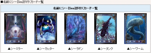 画像ギャラリー No.001のサムネイル画像 / 「アヴァロンの鍵」,海の名が付いたカードを“大漁”に集めよう