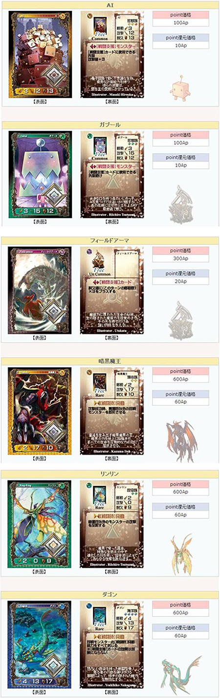 画像ギャラリー No.005のサムネイル画像 / GPコアエッジ，「アヴァロンの鍵オンライン」のカード入手方法を“改革”する「カードレボリューション」を本日実施
