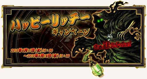 画像ギャラリー No.001のサムネイル画像 / 福引など盛りだくさん。「アヴァロンの鍵」，夏の3大キャンペーン