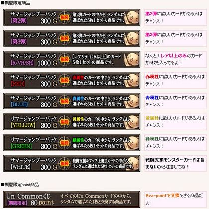 画像ギャラリー No.007のサムネイル画像 / 福引など盛りだくさん。「アヴァロンの鍵」，夏の3大キャンペーン