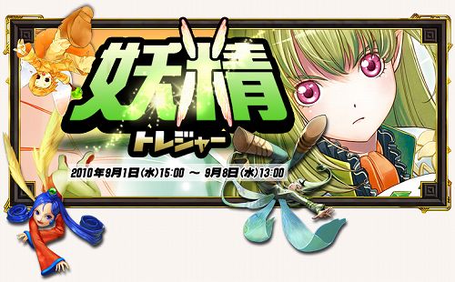 画像ギャラリー No.001のサムネイル画像 / 「アヴァロンの鍵」,“妖精”のカードを集めてポイント入手だ