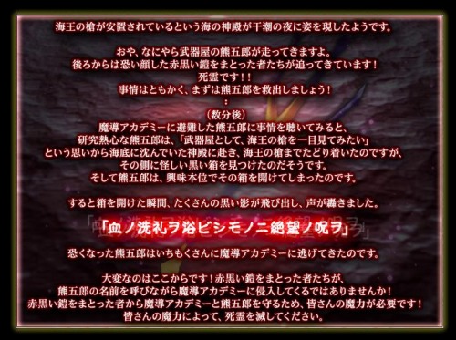 画像ギャラリー No.001のサムネイル画像 / 「アヴァロンの鍵オンライン」，熊五郎助けて黄金の槍を入手せよ