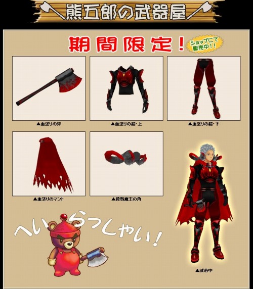 画像ギャラリー No.004のサムネイル画像 / 「アヴァロンの鍵オンライン」，熊五郎助けて黄金の槍を入手せよ