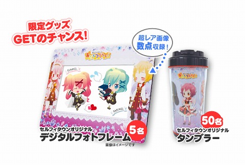 画像ギャラリー No.002のサムネイル画像 / ガンホーゲームズで「セルフィタウン」のクイズキャンペーン実施