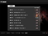 画像ギャラリー No.007のサムネイル画像 / 大地震に直面したときに何ができるか? シリアスゲーム「D-Moment」が明日発売