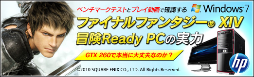 画像ギャラリー No.008のサムネイル画像 / 【PR】GTX 260で本当に大丈夫なのか? ベンチマークテストとプレイ動画で確認する「FFXIV冒険Ready PC」の実力