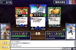 画像ギャラリー No.003のサムネイル画像 / 「スクエニ メンバーズ」,カードゲーム「ポップアップデュエル オンライン」β版を公開
