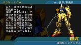 画像ギャラリー No.017のサムネイル画像 / テム・レイ軍や新MSなど新要素を追加！　「機動戦士ガンダム ギレンの野望 アクシズの脅威V」がPSPとPS2で2009年2月12日に発売