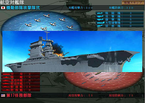 画像ギャラリー No.001のサムネイル画像 / 新たなPCゲームブランド，Si-phonの「空母決戦」は2009年3月発売予定