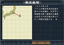 画像ギャラリー No.004のサムネイル画像 / “PCゲームの復権”を旗印に設立されたSi-phonのデビュー作,「空母決戦」のレビューを掲載