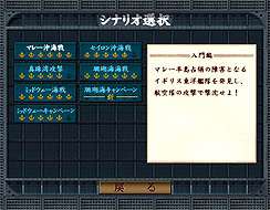 画像ギャラリー No.015のサムネイル画像 / “PCゲームの復権”を旗印に設立されたSi-phonのデビュー作,「空母決戦」のレビューを掲載