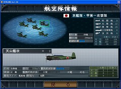 画像ギャラリー No.005のサムネイル画像 / 空母戦ストラテジー「空母決戦」がパワーアップ! 新シナリオ2本が追加された「空母決戦Ver1.5」が5月22日に発売