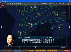 画像ギャラリー No.006のサムネイル画像 / 空母戦ストラテジー「空母決戦」がパワーアップ! 新シナリオ2本が追加された「空母決戦Ver1.5」が5月22日に発売