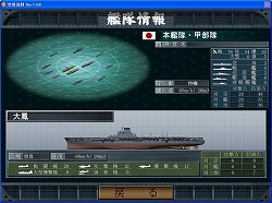 画像ギャラリー No.005のサムネイル画像 / 「空母決戦」のアップグレードファイルは,Ver1.5発売前の5月7日に配布開始