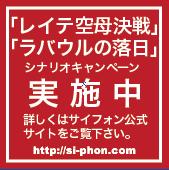 画像ギャラリー No.007のサムネイル画像 / 「空母決戦Ver2.0」“ラバウル航空隊”と“日本機動部隊所属の航空隊”の連携が実現！　6月18日に追加シナリオが配布
