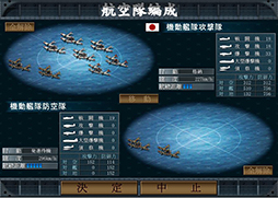 画像ギャラリー No.003のサムネイル画像 / 「空母決戦」，Ver2.0 無償アップグレードサービスが4月9日に終了