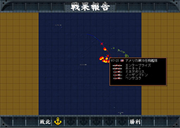 画像ギャラリー No.004のサムネイル画像 / 「空母決戦」，Ver2.0 無償アップグレードサービスが4月9日に終了