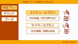 画像ギャラリー No.007のサムネイル画像 / サクセス，PSP用英単語学習ソフト「聞いて覚える英単語〜アルクのキクタン」3バージョンを2009年4月23日に発売