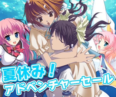 画像ギャラリー No.001のサムネイル画像 / サイバーフロント,DL版のPSP用アドベンチャー14作品を期間限定で値下げ