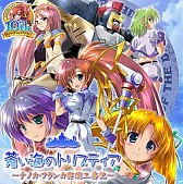 画像ギャラリー No.007のサムネイル画像 / サイバーフロント,DL版のPSP用アドベンチャー14作品を期間限定で値下げ