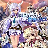 画像ギャラリー No.010のサムネイル画像 / サイバーフロント,DL版のPSP用アドベンチャー14作品を期間限定で値下げ
