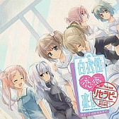 画像ギャラリー No.011のサムネイル画像 / サイバーフロント,DL版のPSP用アドベンチャー14作品を期間限定で値下げ